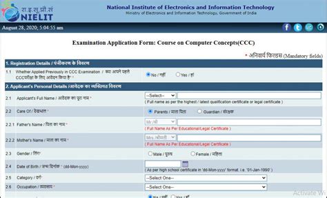 sarkari result ccc online form